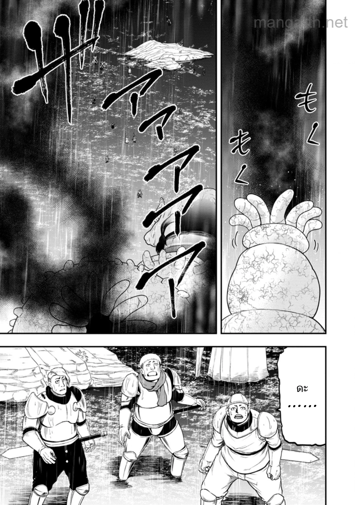 Zatsuyou Fuyojutsushi ga Jibun no Saikyou ni Kidzuku made page 1