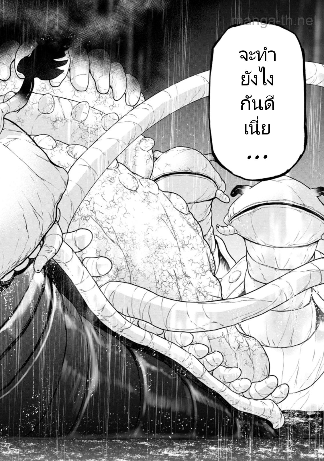 Zatsuyou Fuyojutsushi ga Jibun no Saikyou ni Kidzuku made page 2