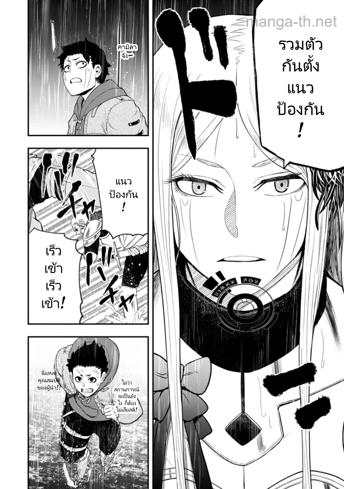 Zatsuyou Fuyojutsushi ga Jibun no Saikyou ni Kidzuku made page 6