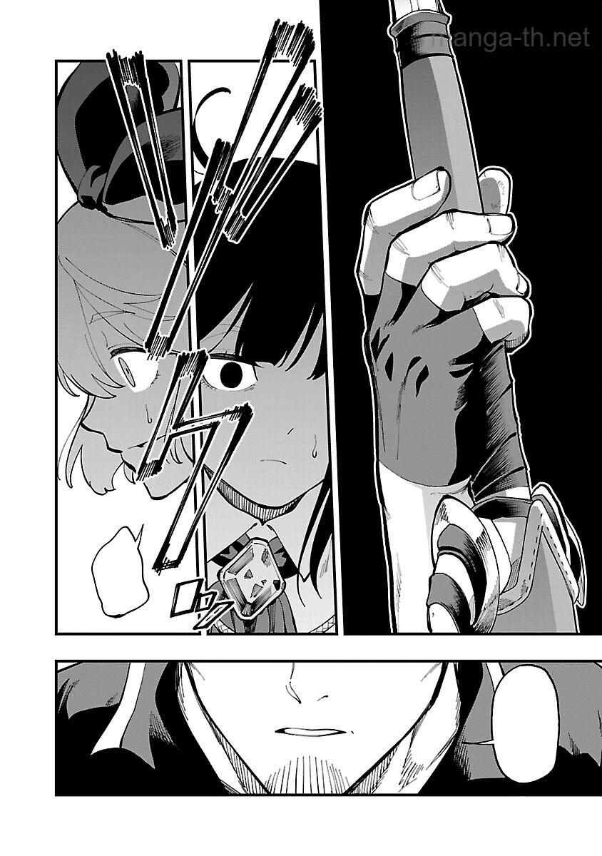 Katainaka no Ossan, Kensei ni Naru: Tada no Inaka no Kenjutsu Shihan datta no ni, Taisei Shita Deshi-tachi ga Ore o Houtte Kurenai Ken หน้า 4