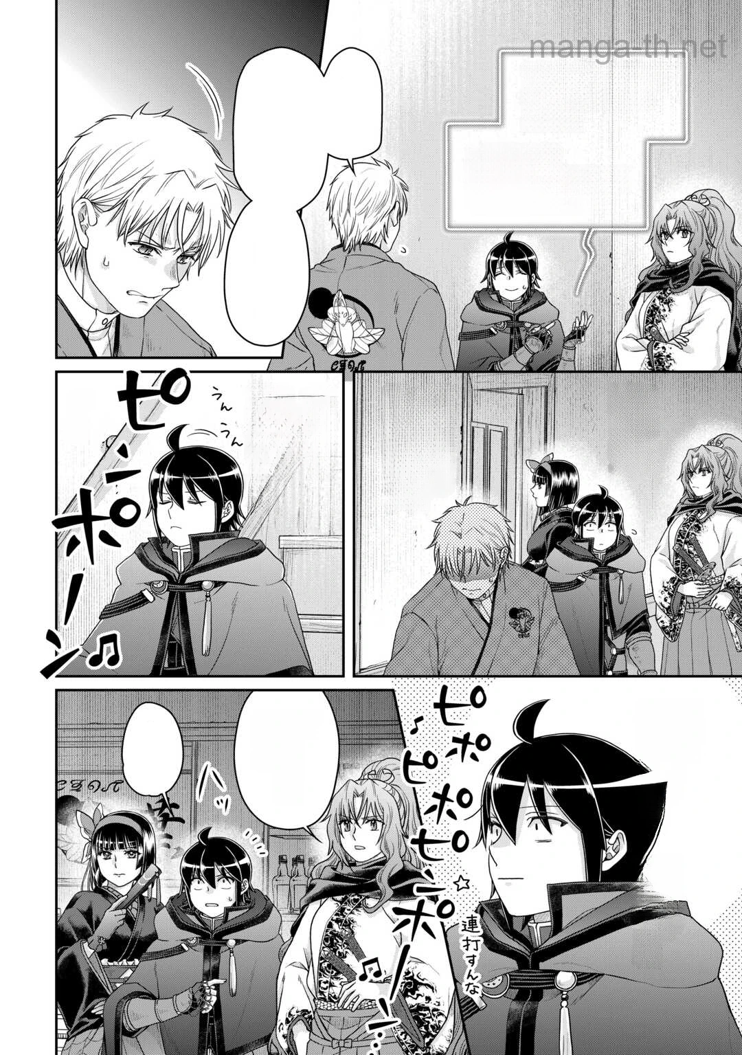 Tsuki ga Michibiku Isekai Douchuu หน้า 2