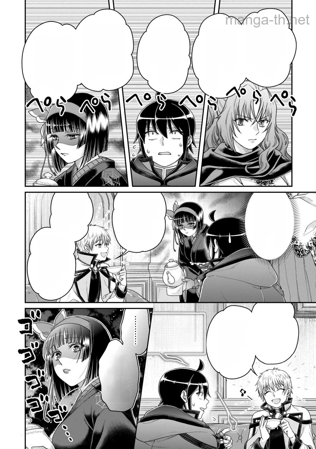 Tsuki ga Michibiku Isekai Douchuu หน้า 4
