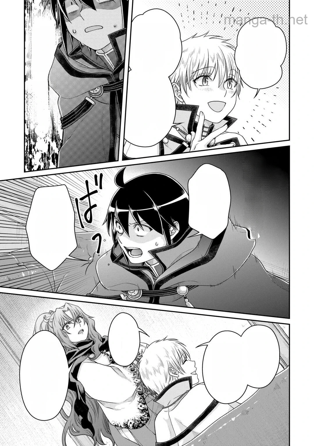 Tsuki ga Michibiku Isekai Douchuu หน้า 7