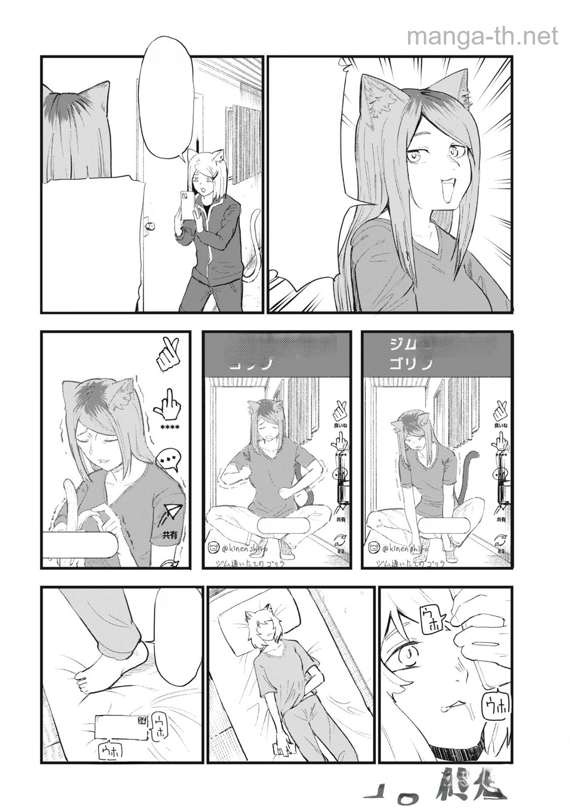 Yani Neko หน้า 6