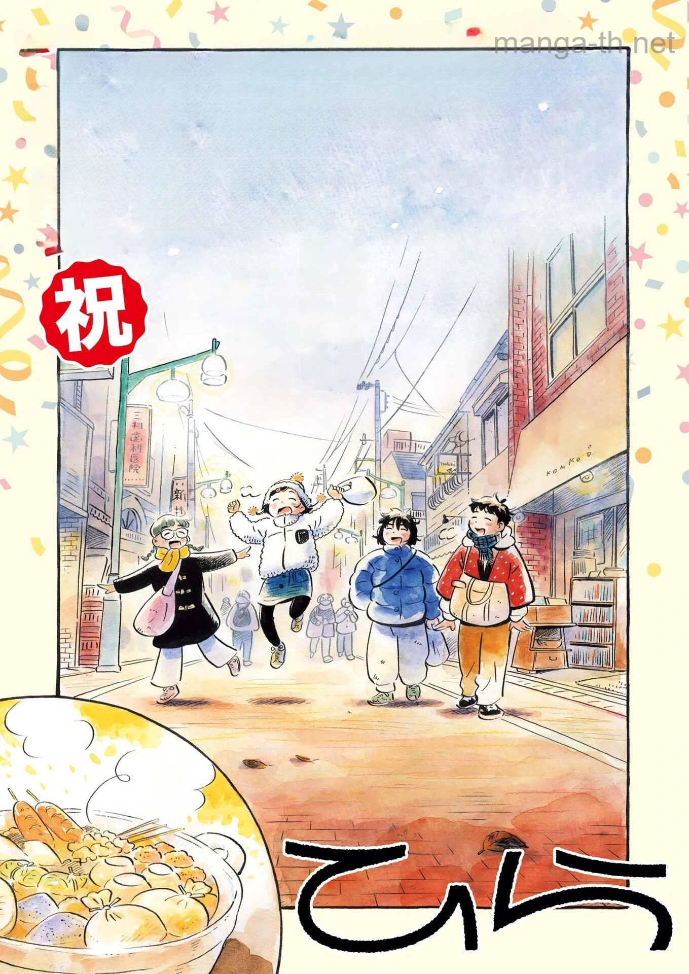 Hirayasumi หน้า 2