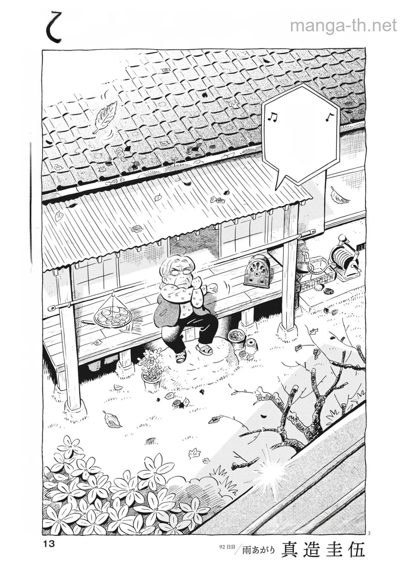 Hirayasumi หน้า 3