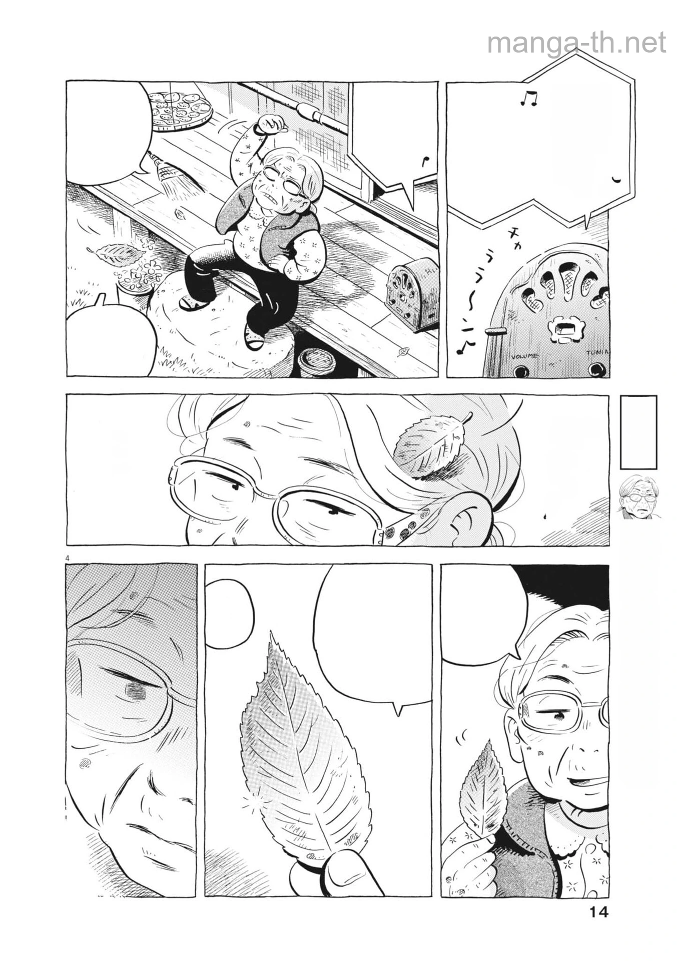 Hirayasumi หน้า 4