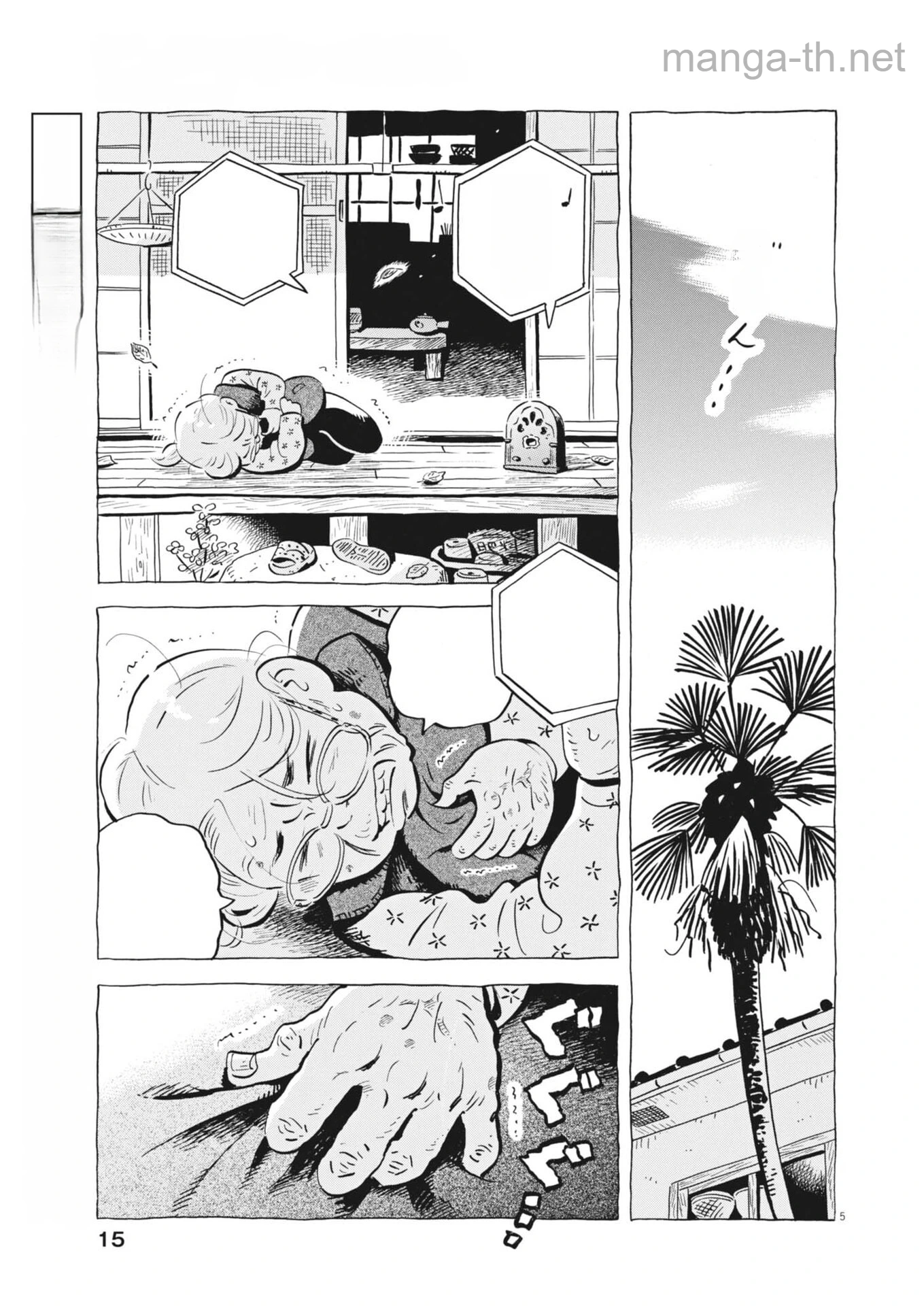 Hirayasumi หน้า 5