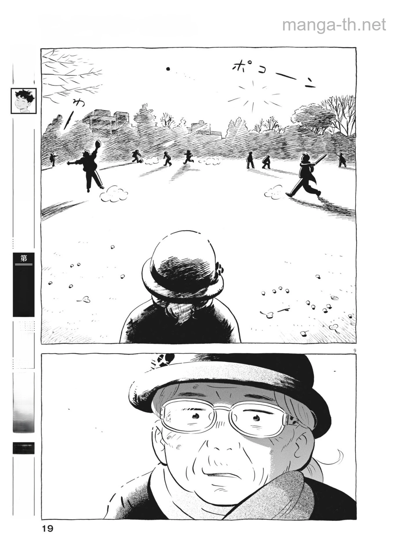 Hirayasumi หน้า 9