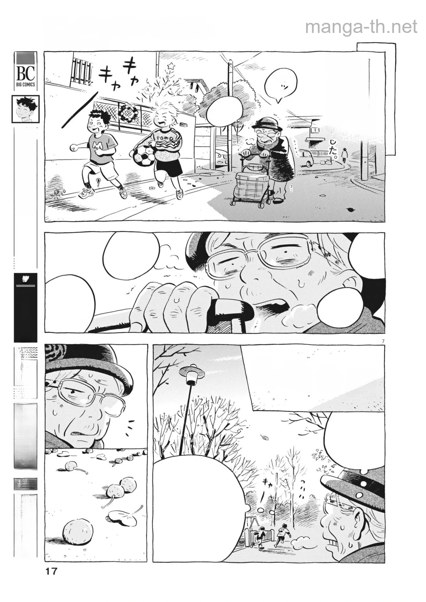 Hirayasumi หน้า 7