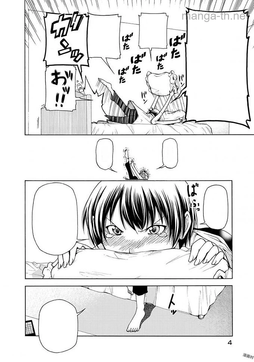 Grand Blue หน้า 3