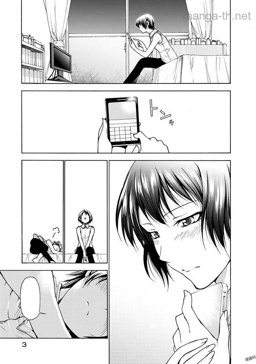Grand Blue หน้า 2