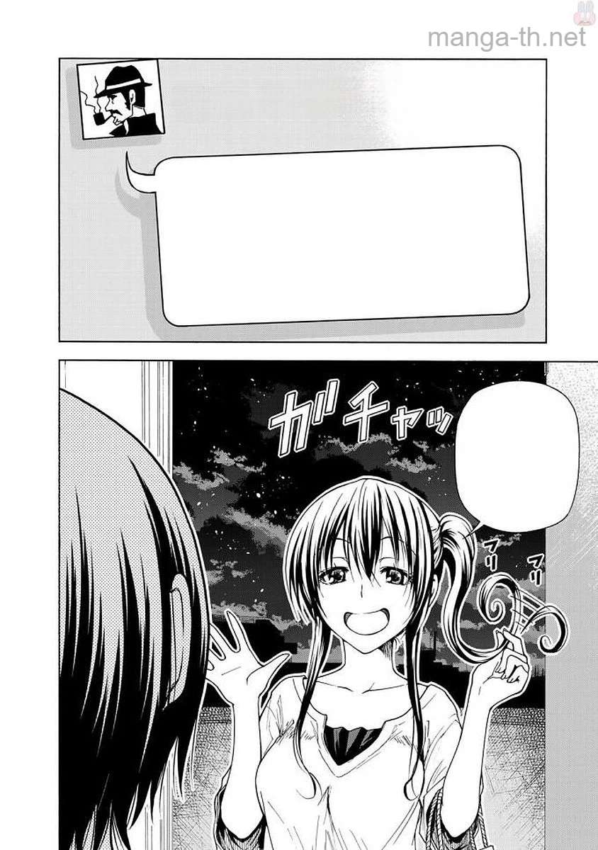 Grand Blue หน้า 5
