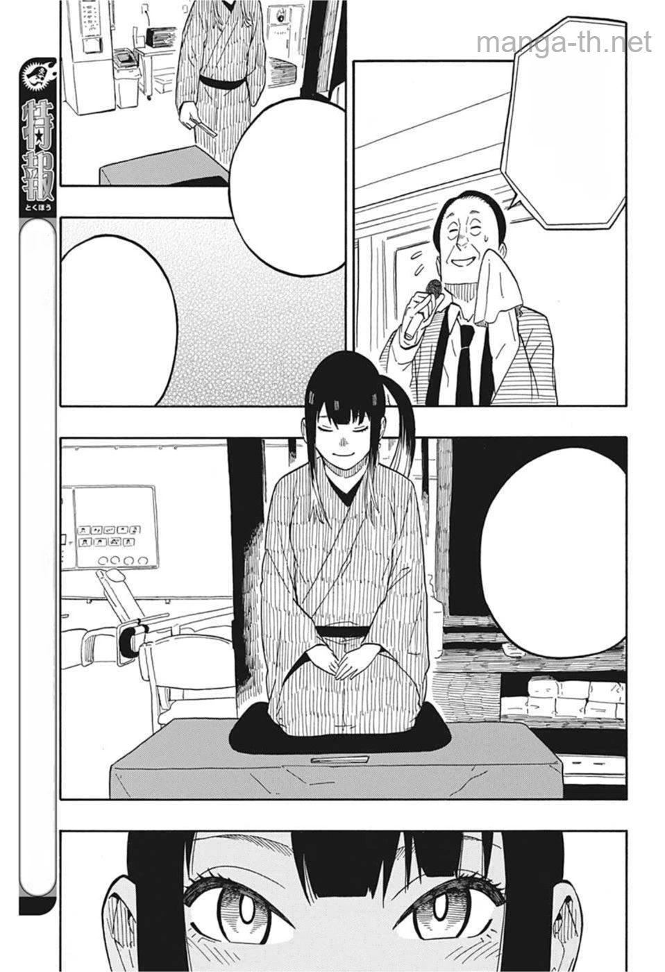 Akane-Banashi หน้า 9
