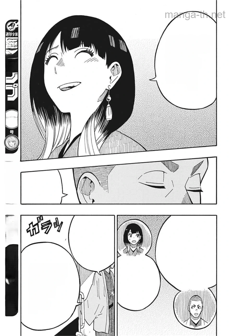 Akane-Banashi หน้า 7