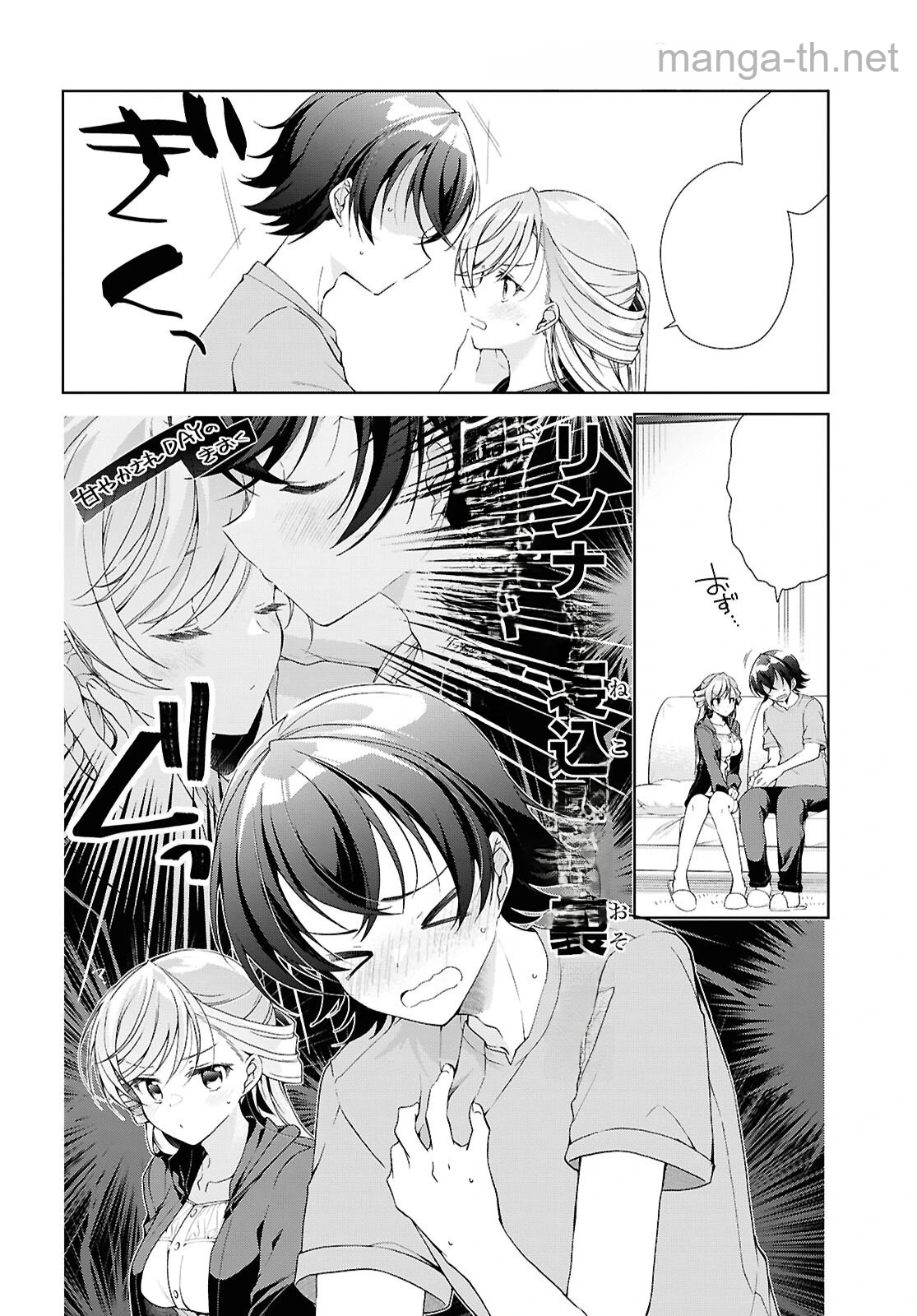 Isshiki-san wa Koi o Shiritai หน้า 4