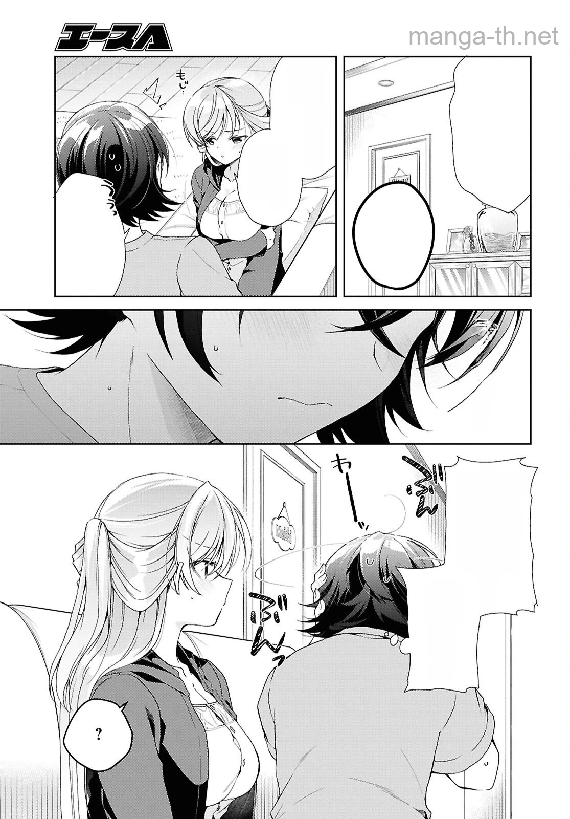 Isshiki-san wa Koi o Shiritai หน้า 5