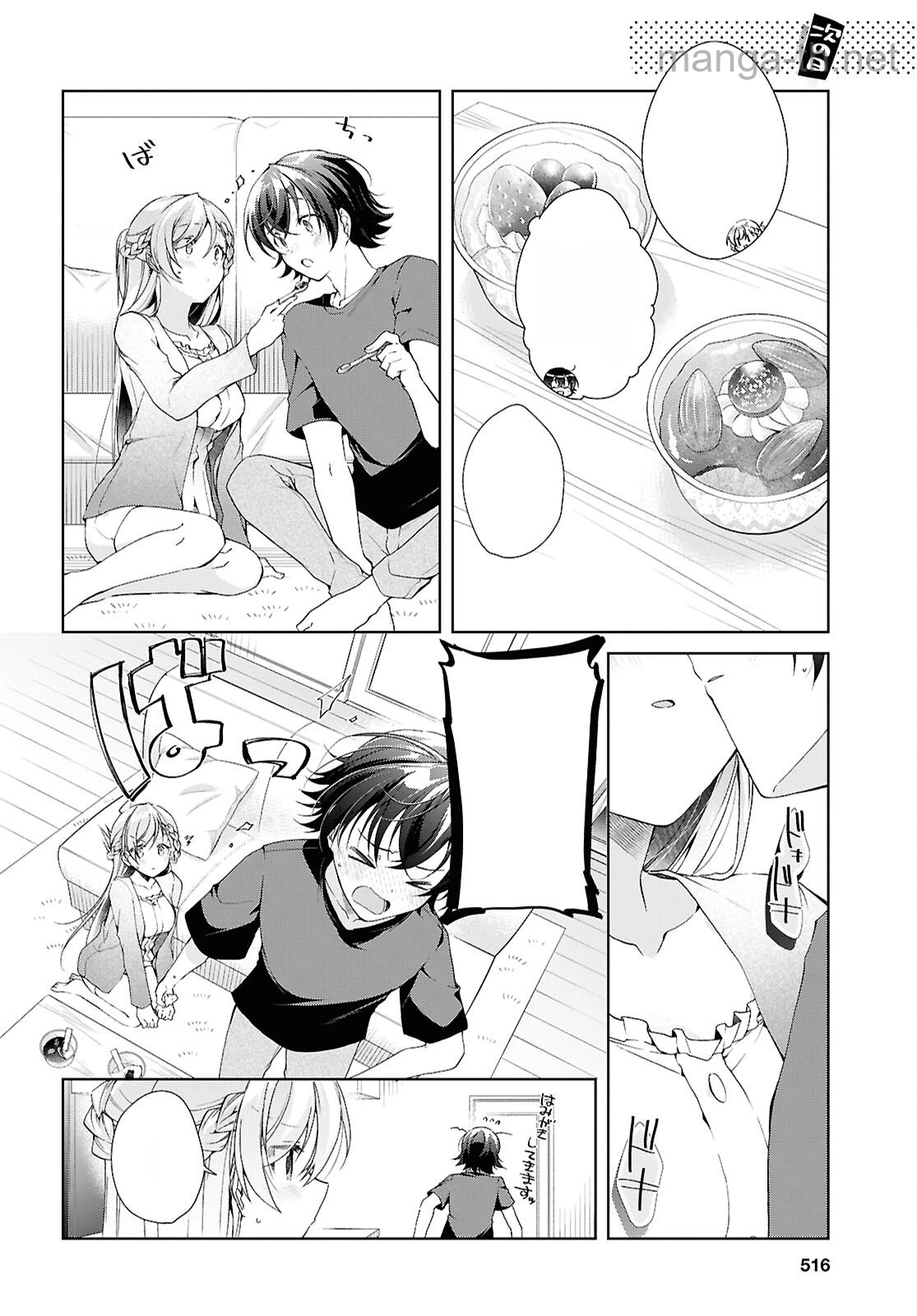 Isshiki-san wa Koi o Shiritai หน้า 6