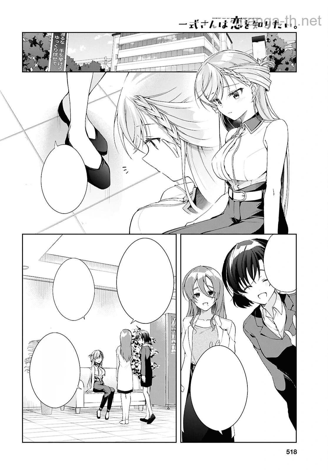 Isshiki-san wa Koi o Shiritai หน้า 8