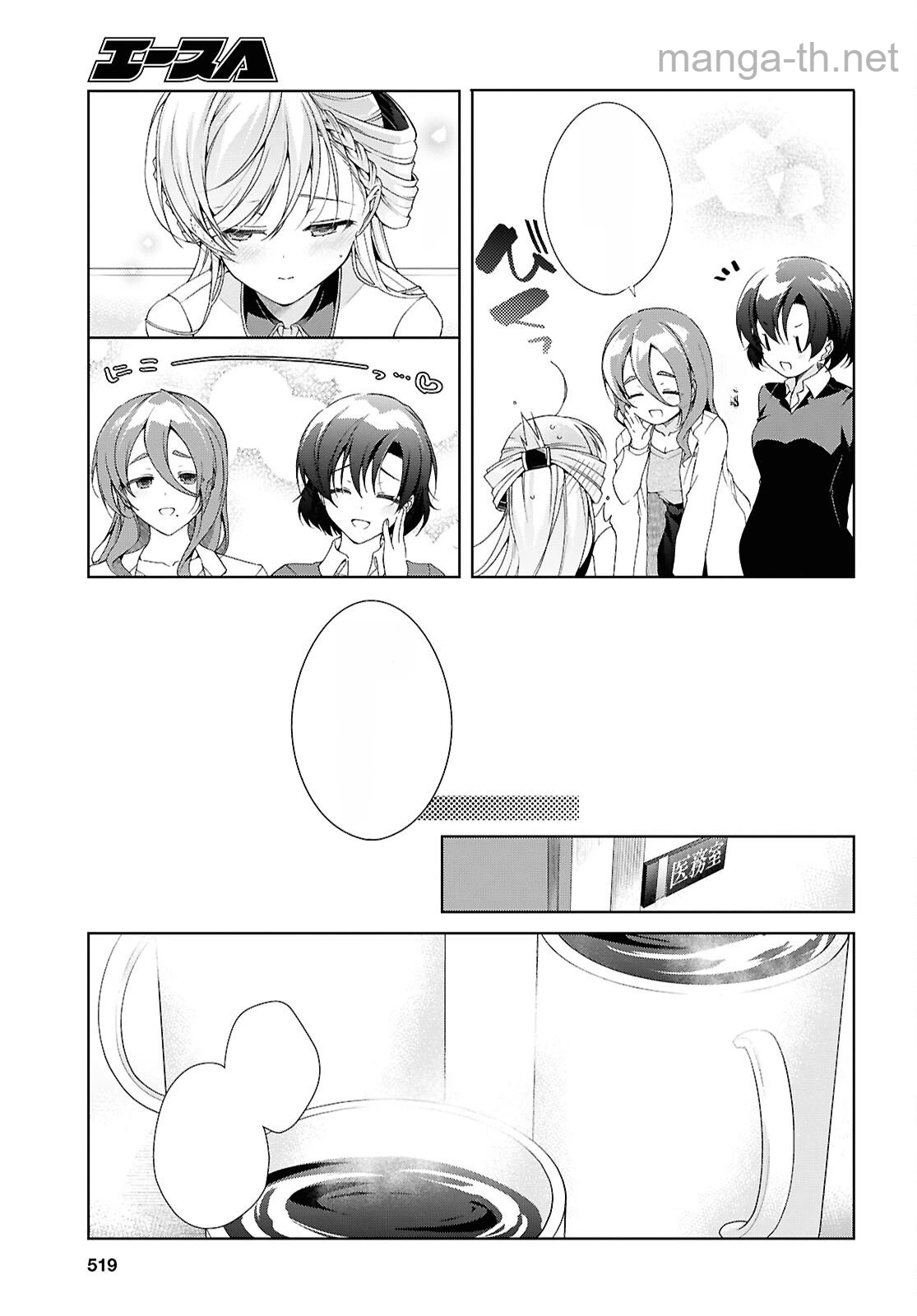 Isshiki-san wa Koi o Shiritai หน้า 9