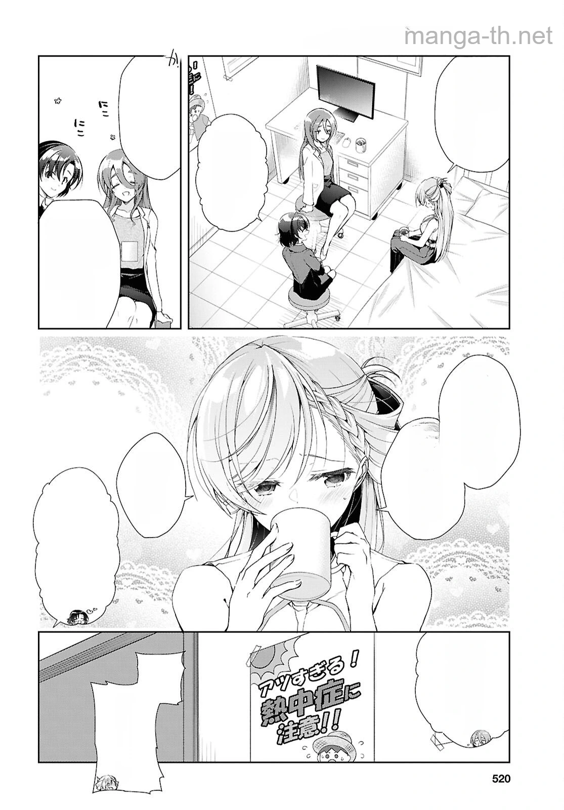 Isshiki-san wa Koi o Shiritai หน้า 10