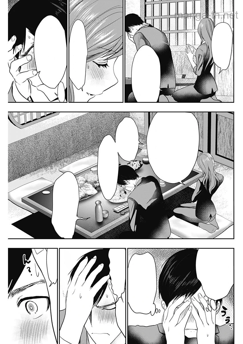 Batsu Hare หน้า 5