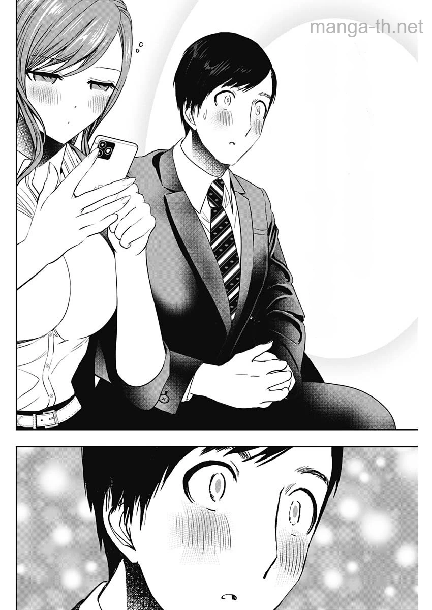 Batsu Hare หน้า 6