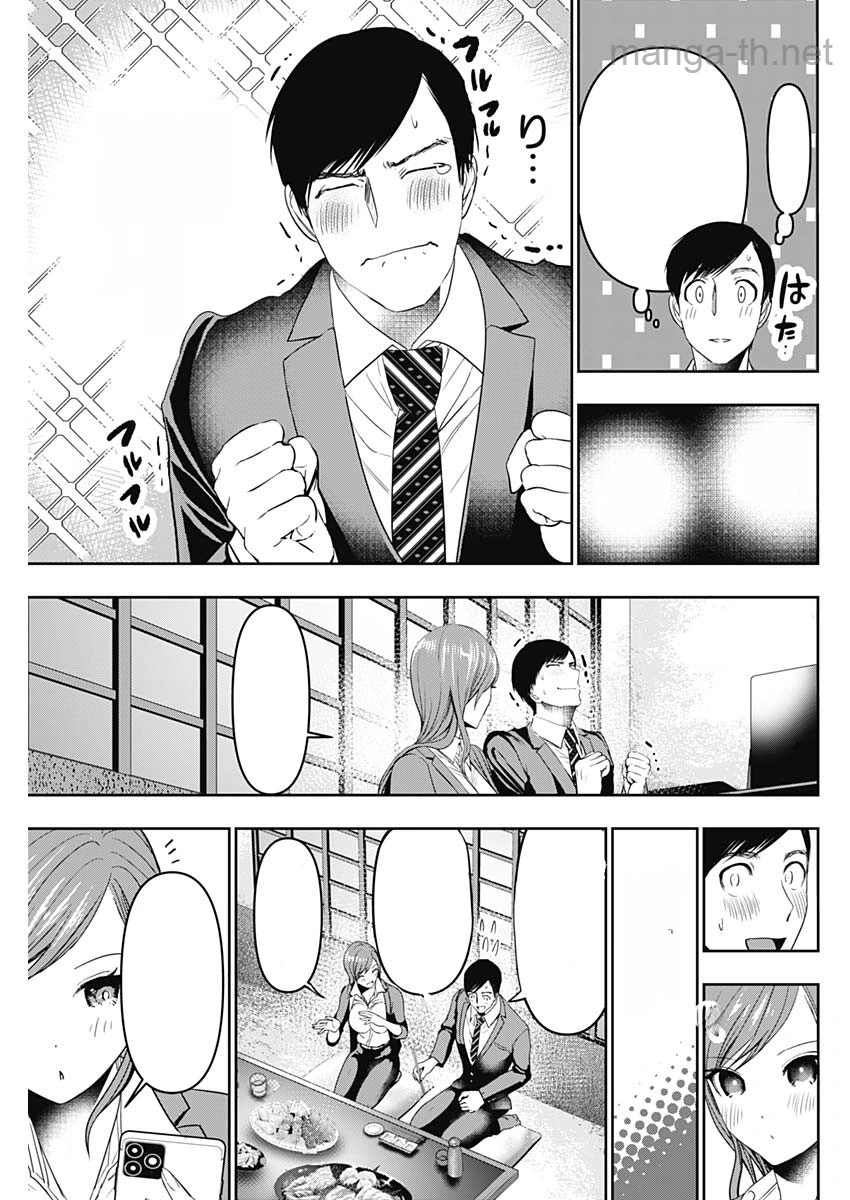 Batsu Hare หน้า 7