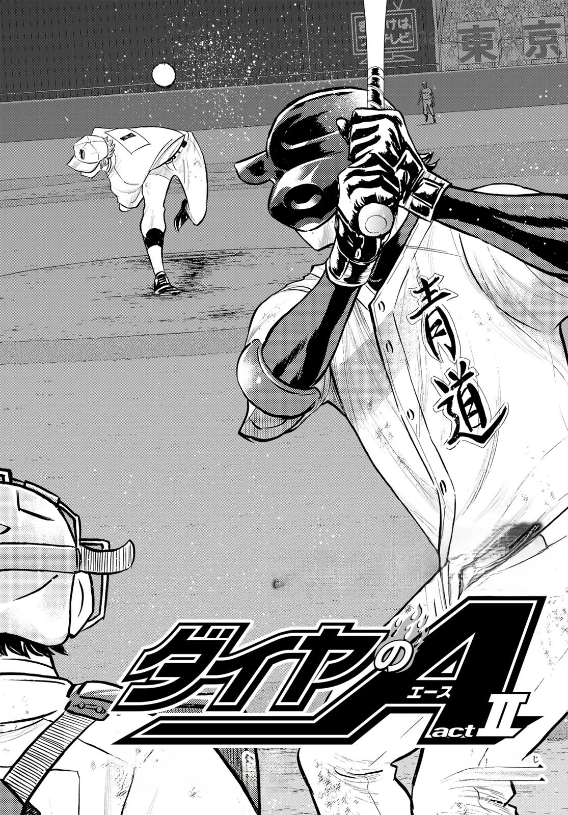 Daiya no A – Act II หน้า 2