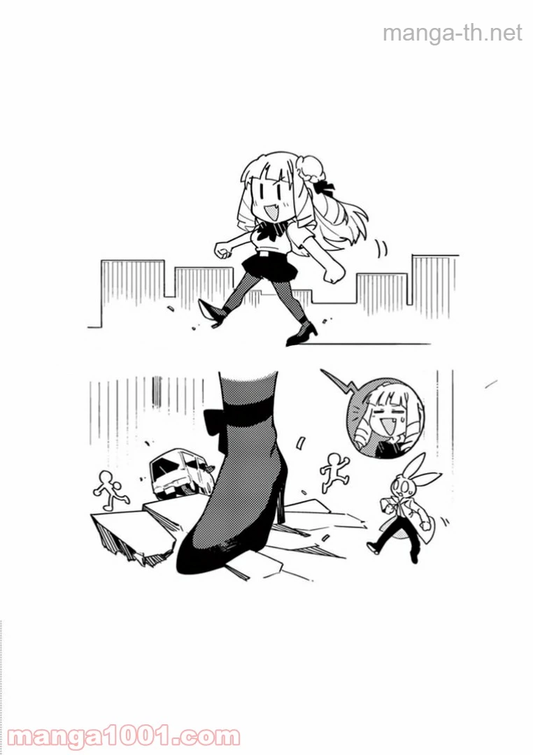 Giant Ojousama หน้า 8