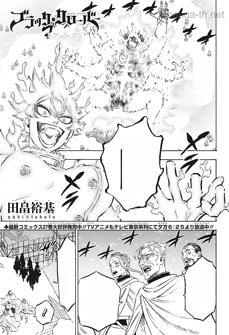 Black Clover หน้า 1