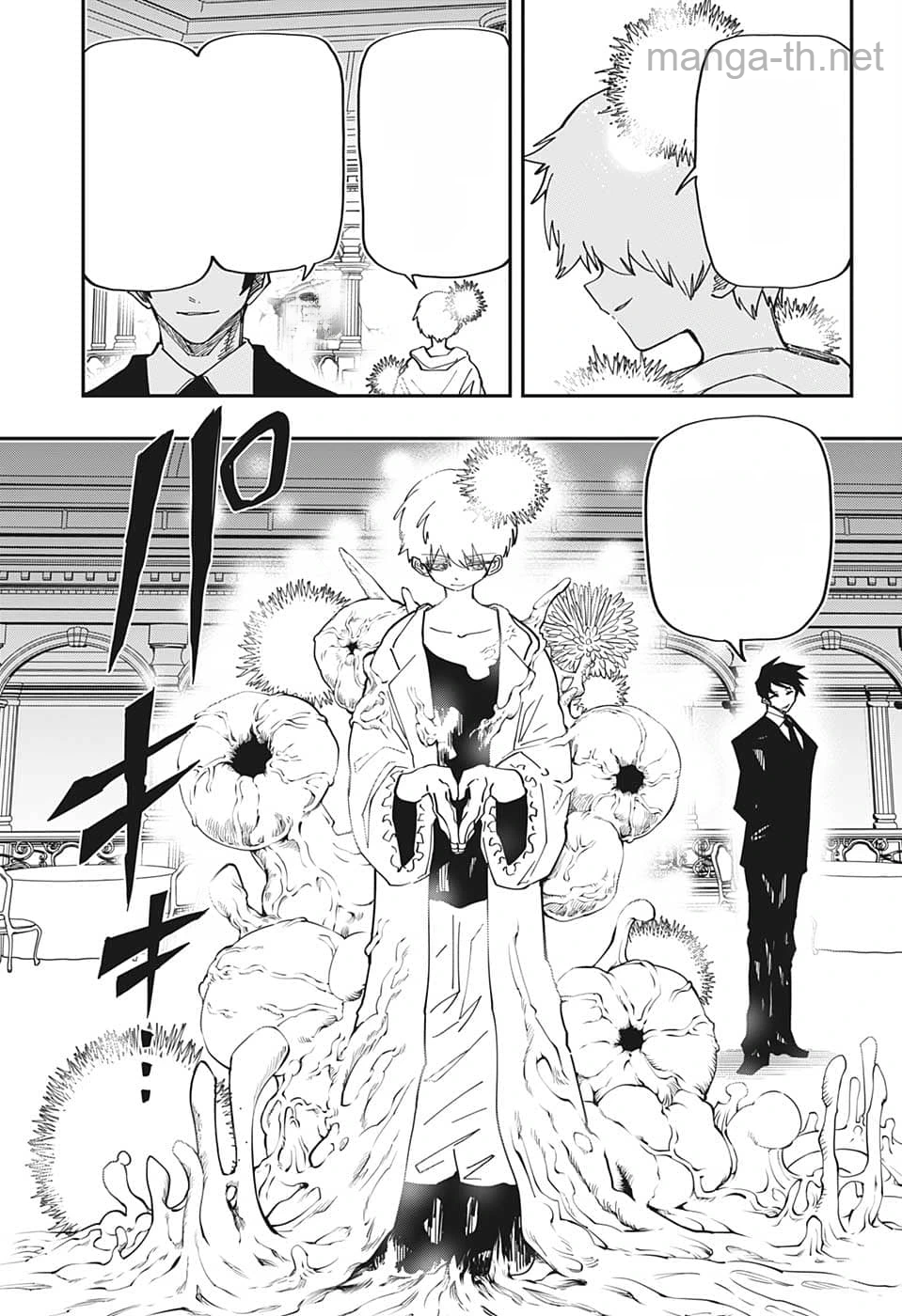 Yozakura-san Chi no Daisakusen หน้า 3