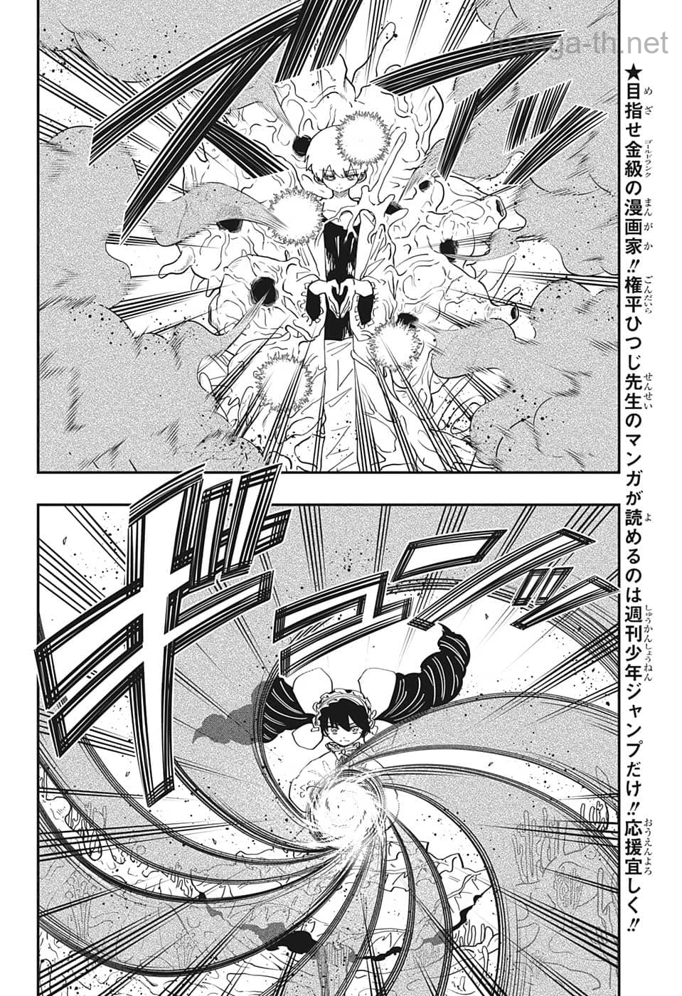 Yozakura-san Chi no Daisakusen page 8