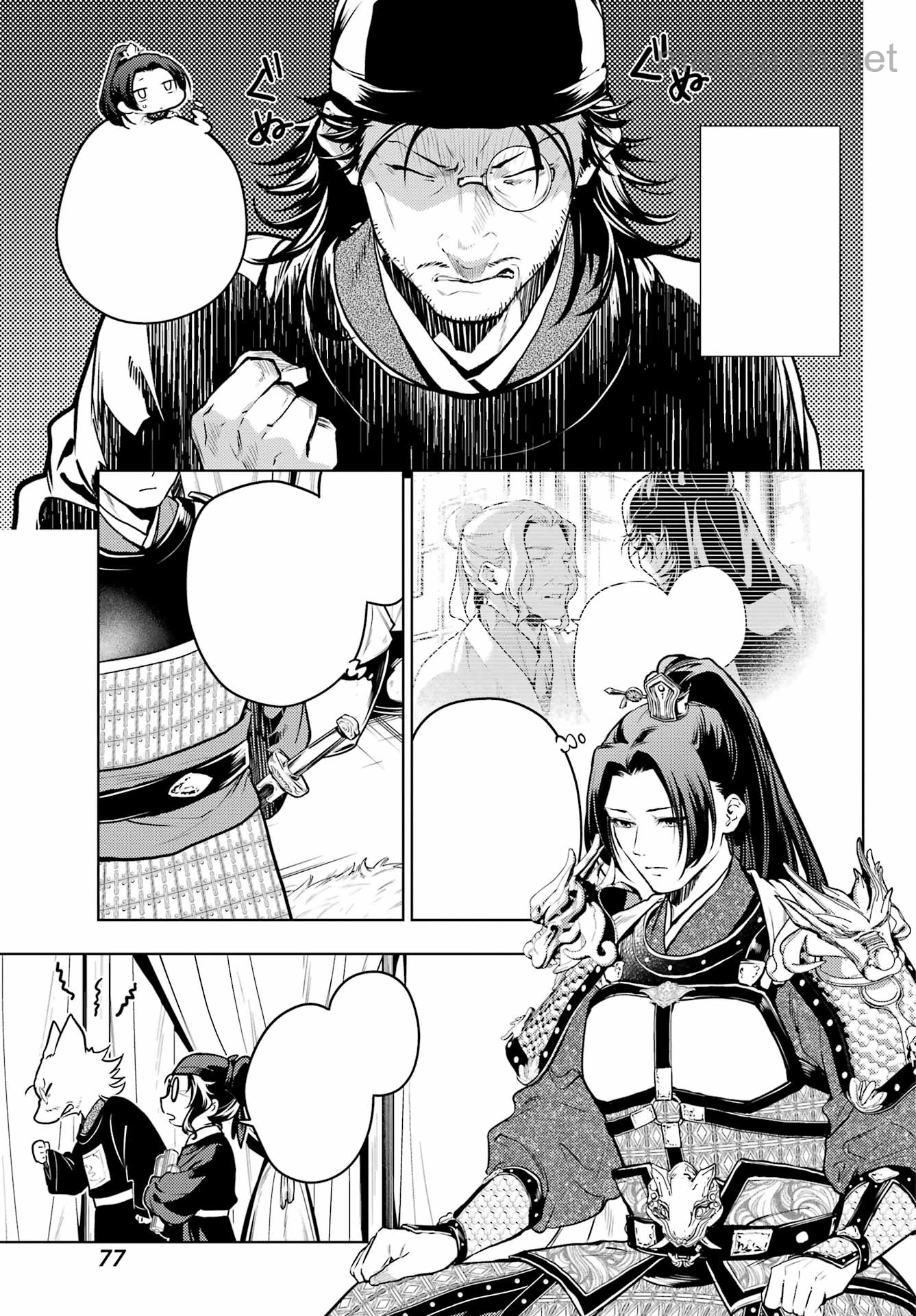 Kusuriya no Hitorigoto หน้า 3