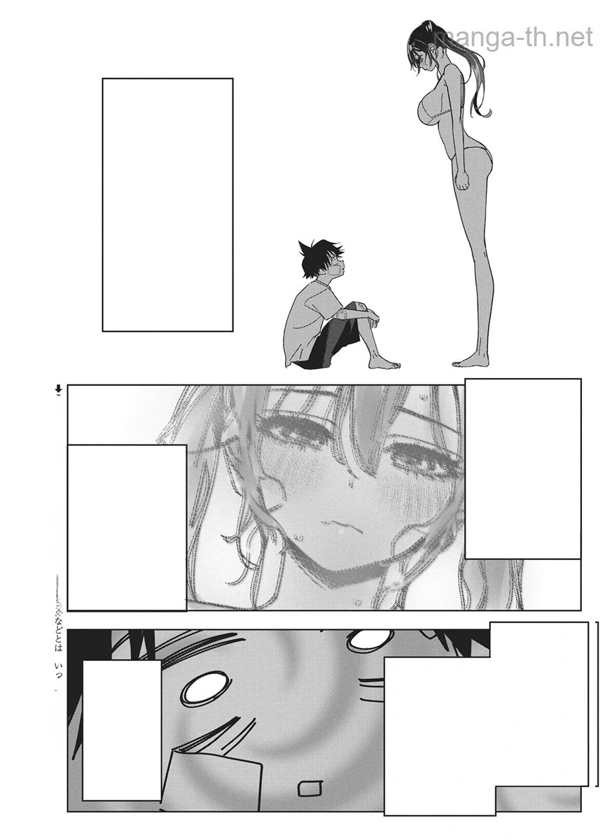 Kakunaru Ue wa หน้า 3