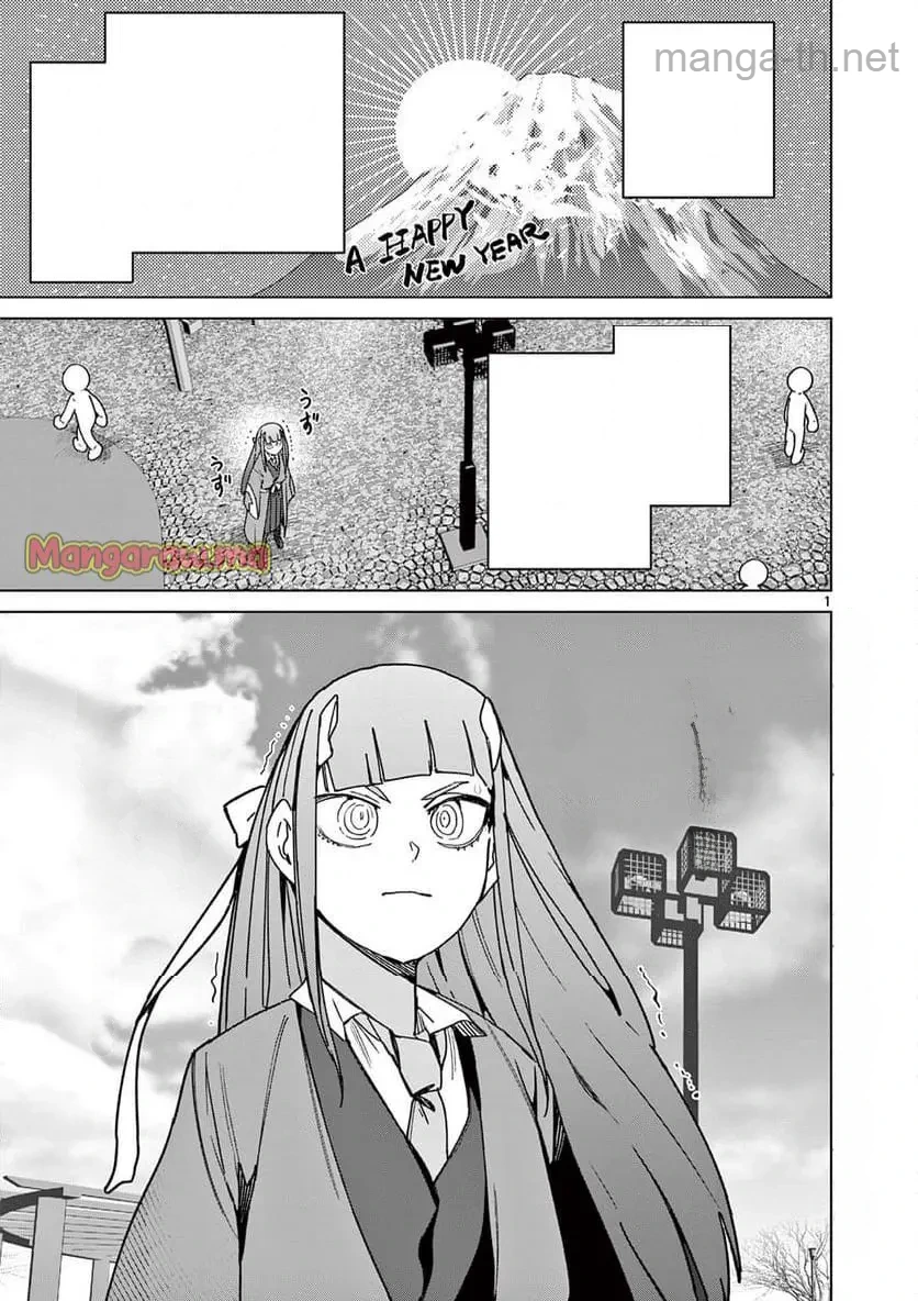 Giant Ojousama หน้า 3