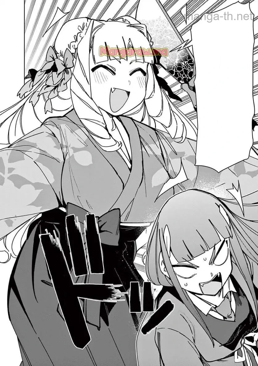 Giant Ojousama หน้า 4
