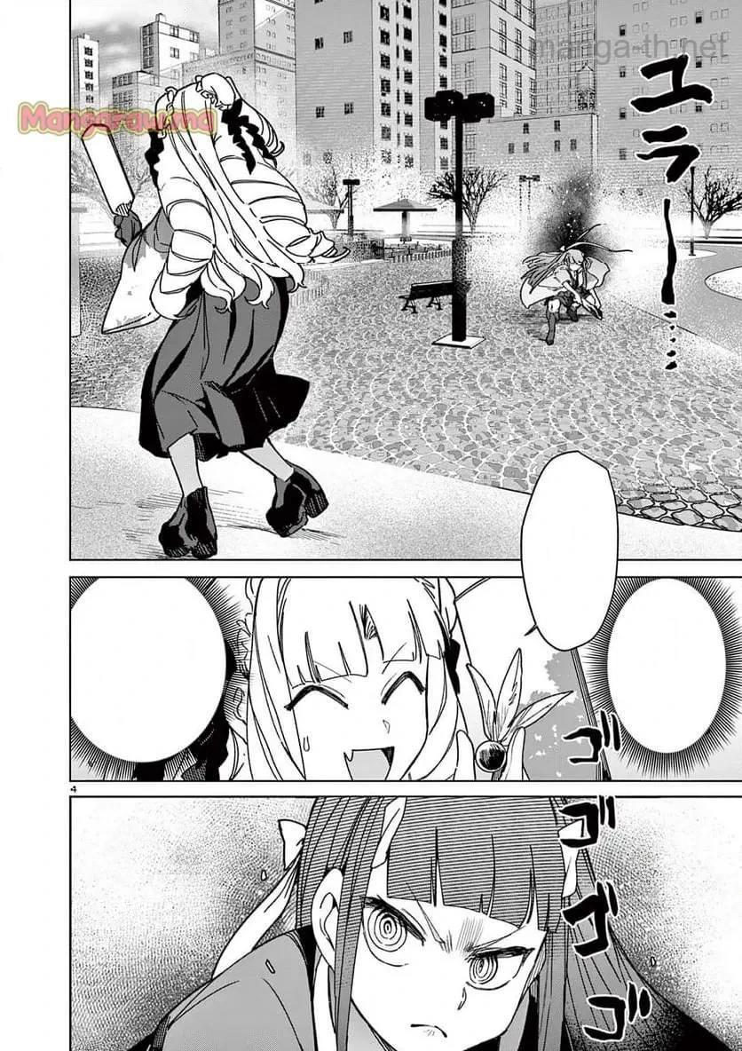 Giant Ojousama หน้า 6