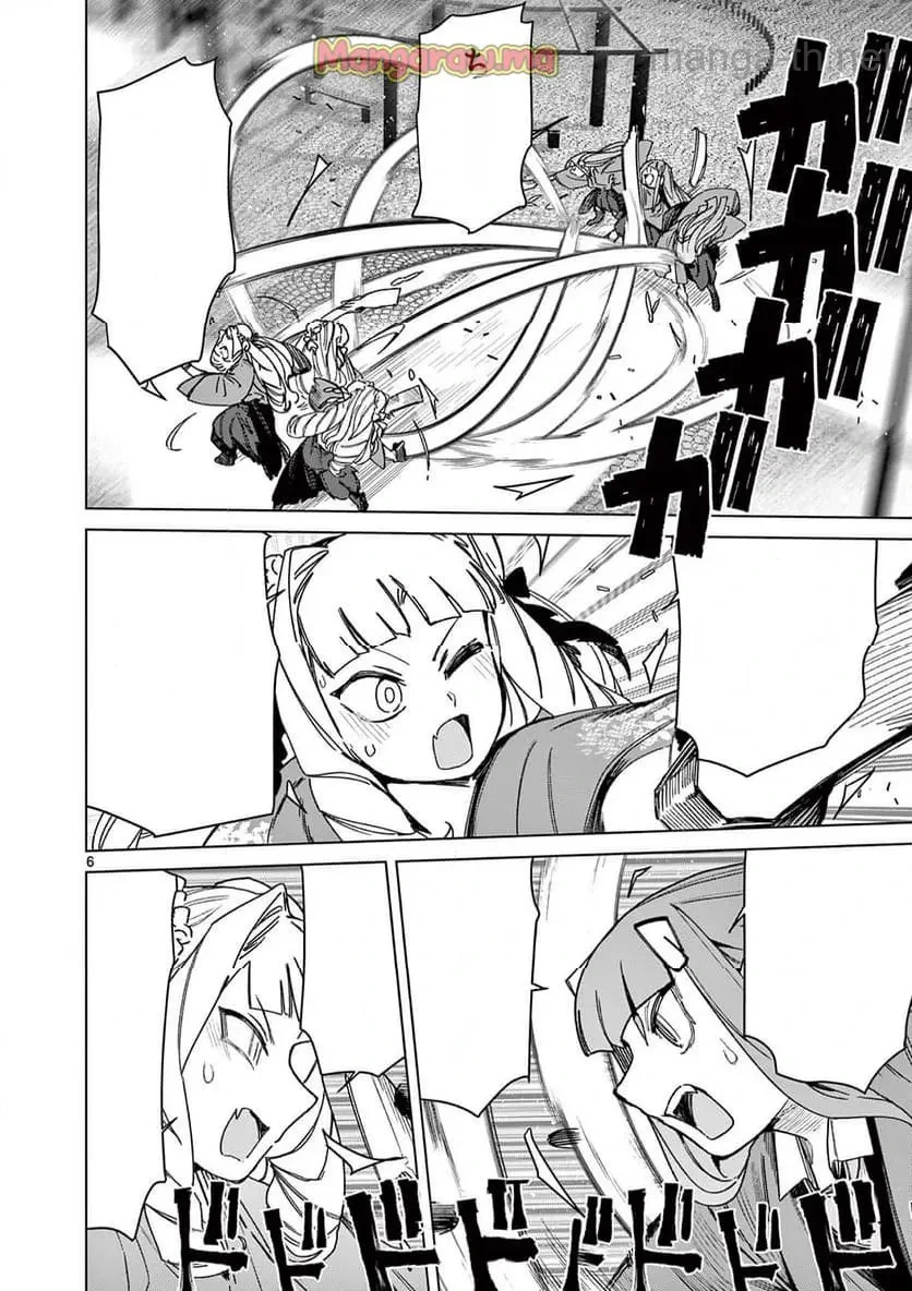 Giant Ojousama หน้า 8