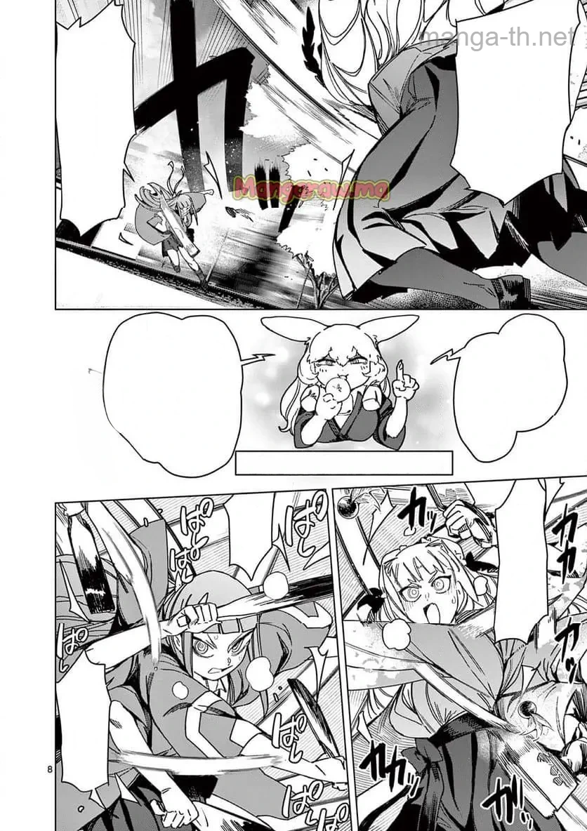 Giant Ojousama หน้า 10