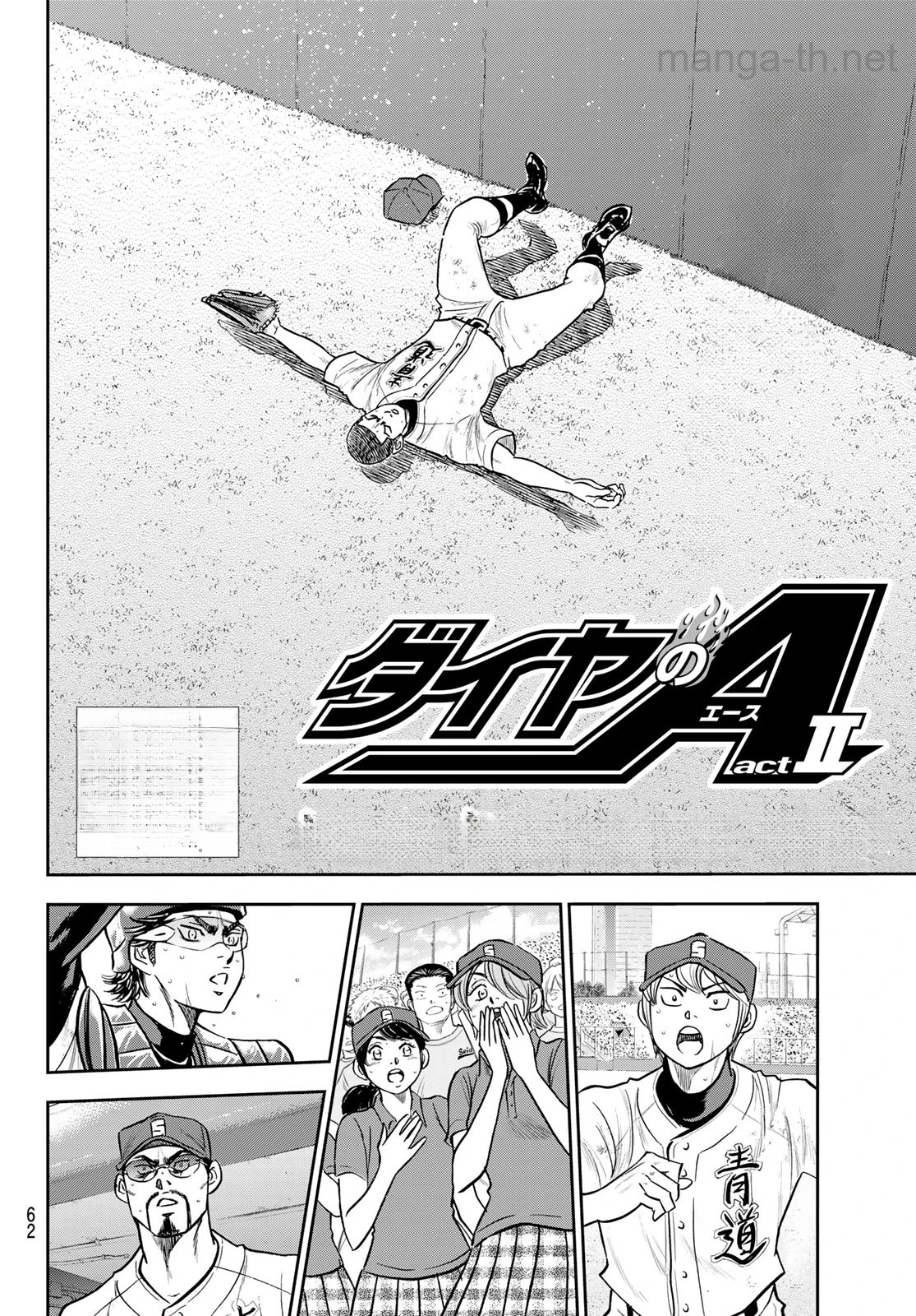 Daiya no A – Act II หน้า 2