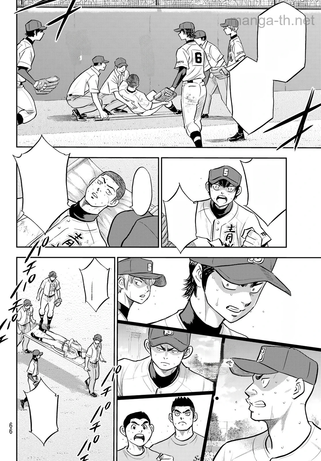 Daiya no A – Act II หน้า 6