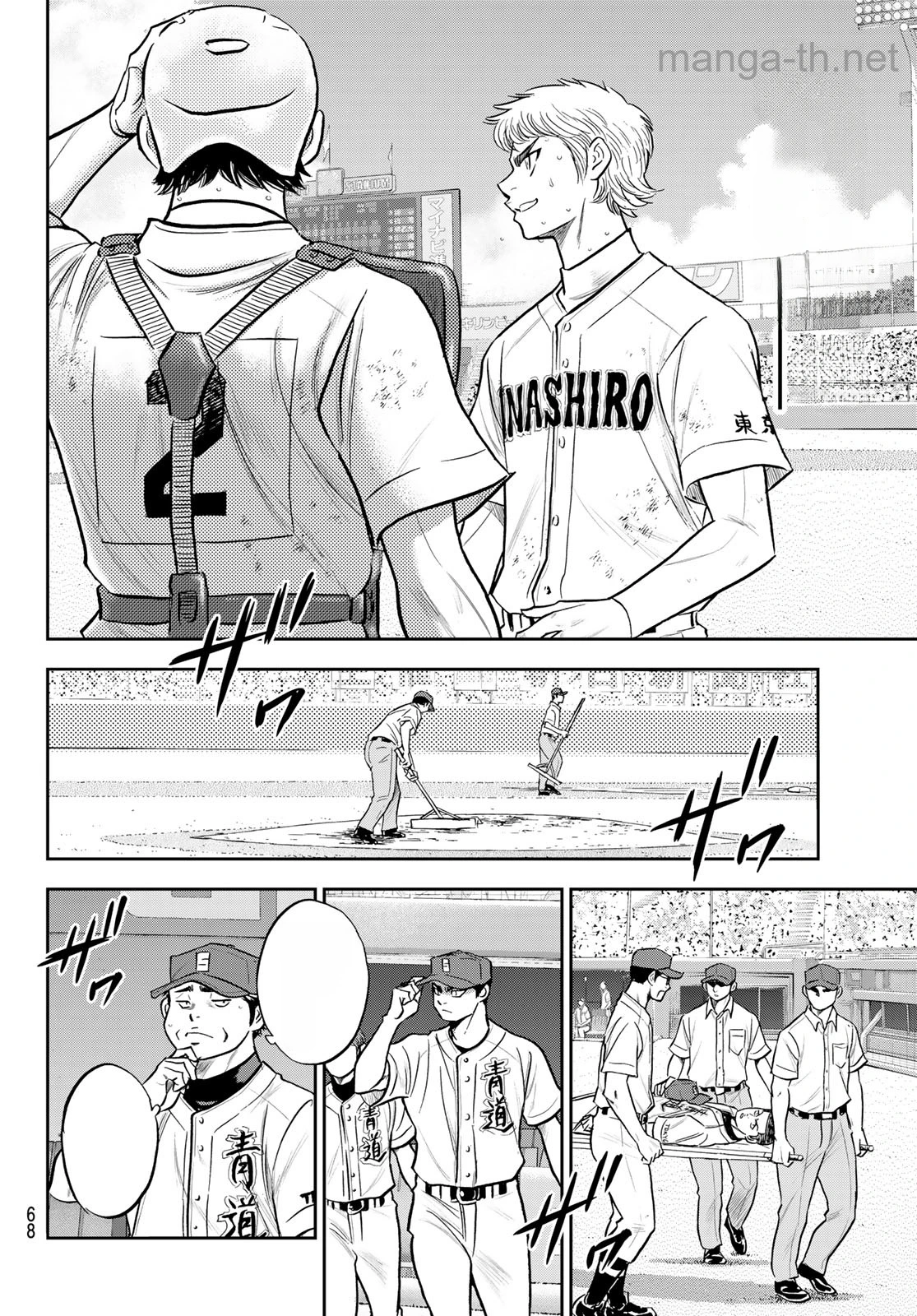 Daiya no A – Act II หน้า 8