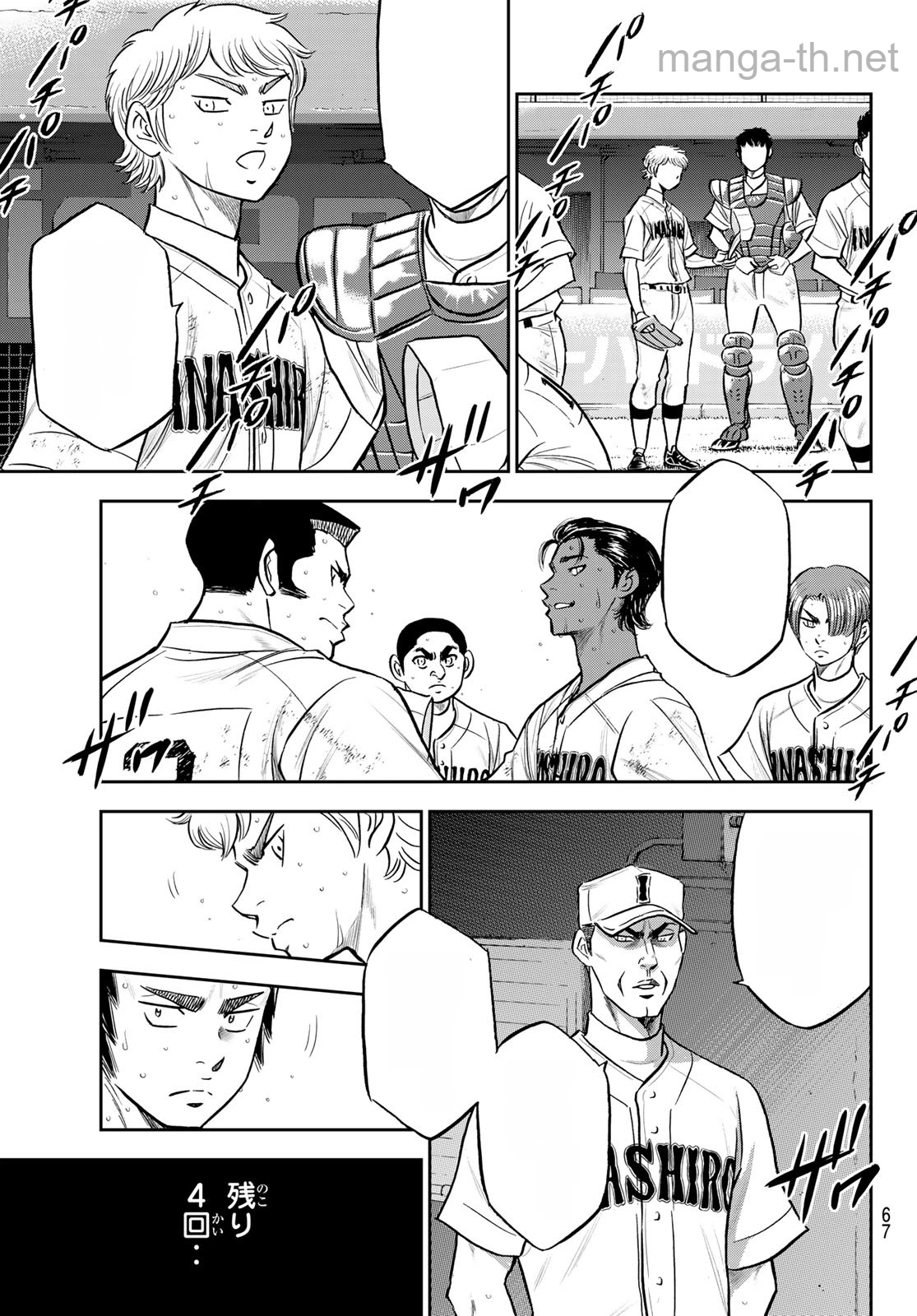 Daiya no A – Act II หน้า 7