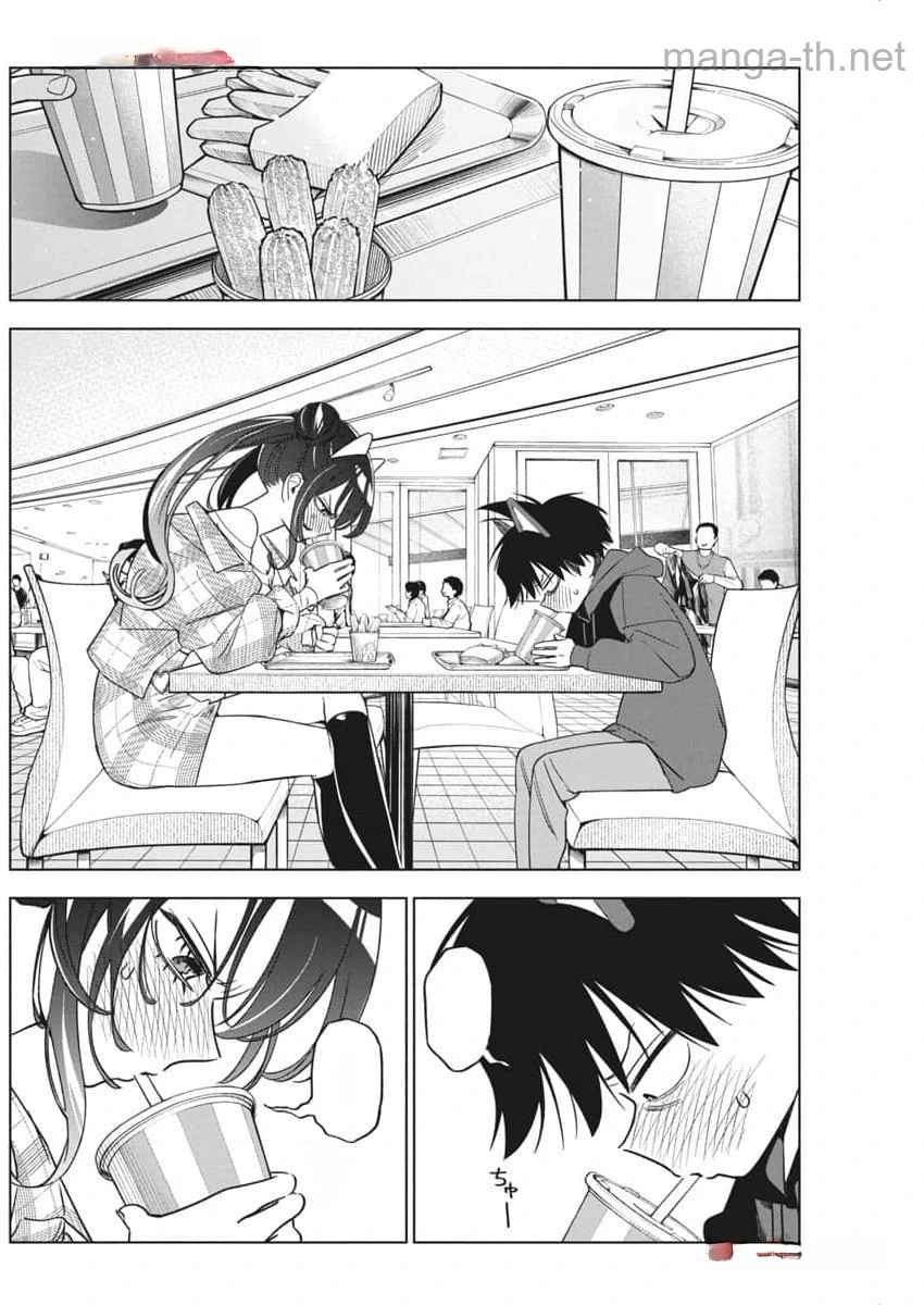 Kakunaru Ue wa หน้า 4