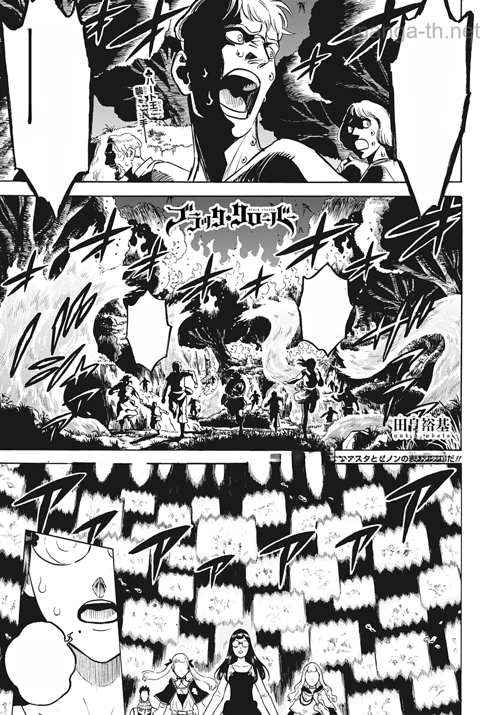 Black Clover หน้า 1