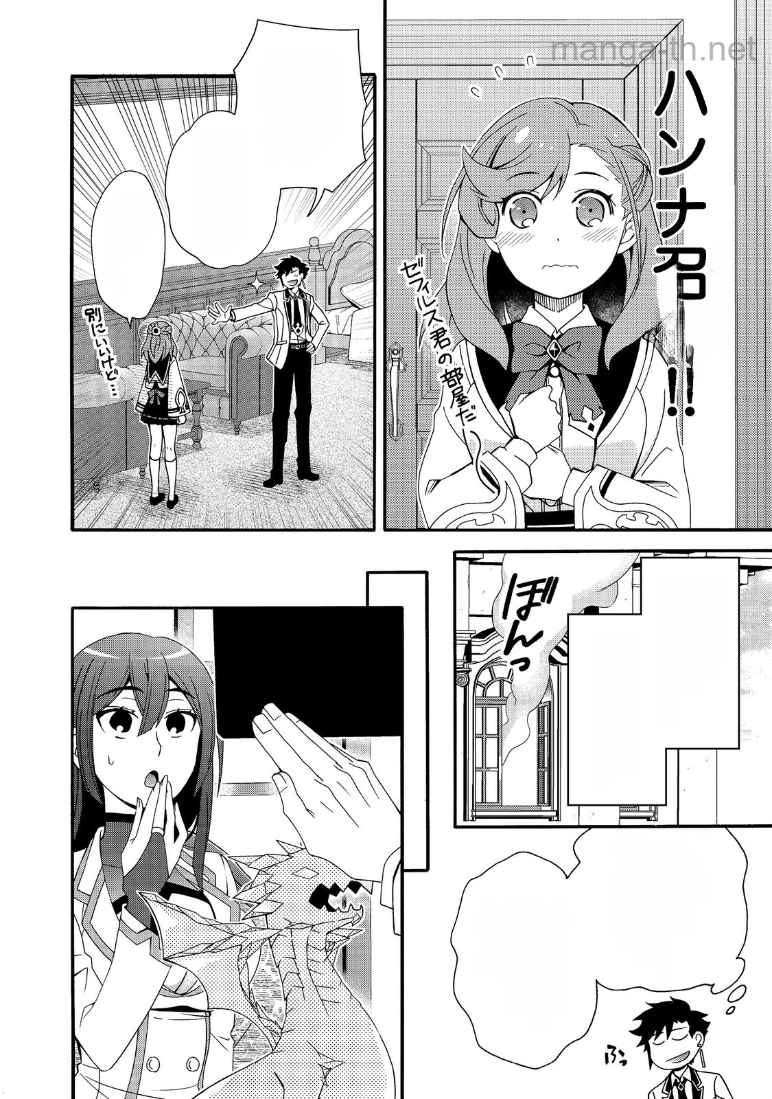Game Sekai Tensei “Dankatsu” ~Gamer wa “Dungeon Shuukatsu no Susume” o “Hajime kara” Play suru~ หน้า 6