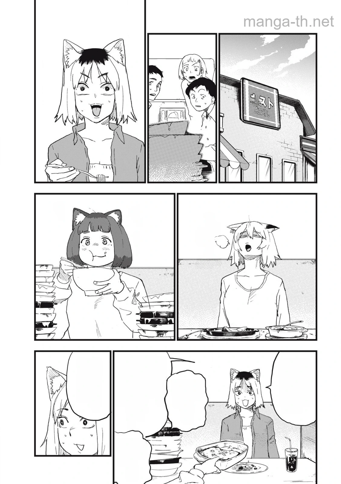 Yani Neko หน้า 3