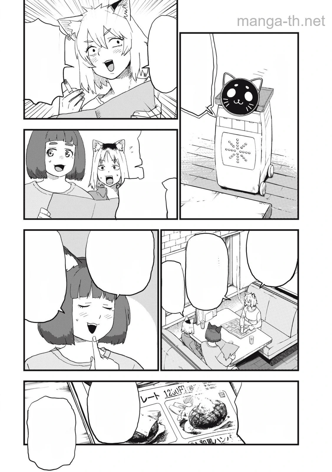 Yani Neko หน้า 2
