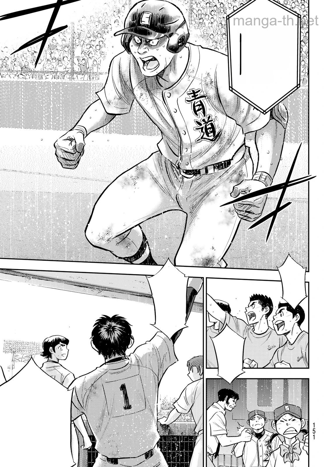 Daiya no A – Act II หน้า 7